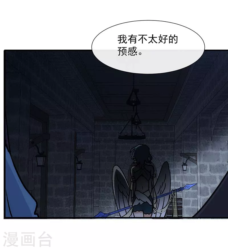 第55话人质 第37页