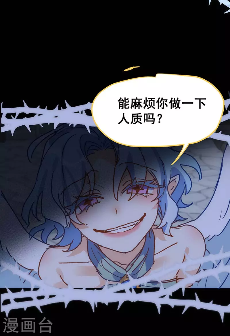 第55话人质 第47页