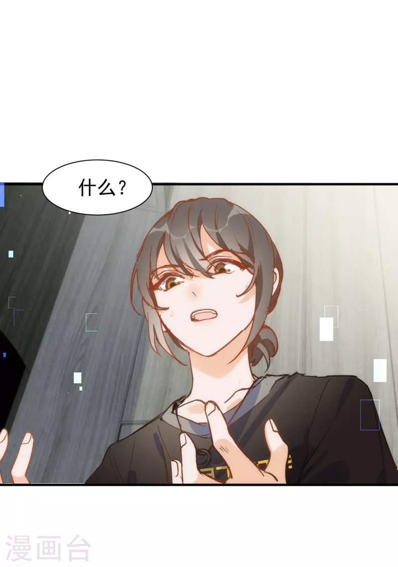 第62话能够终结一切罪恶的反派 第3页
