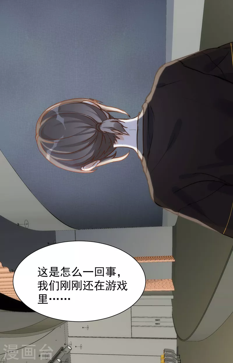 第62话能够终结一切罪恶的反派 第5页