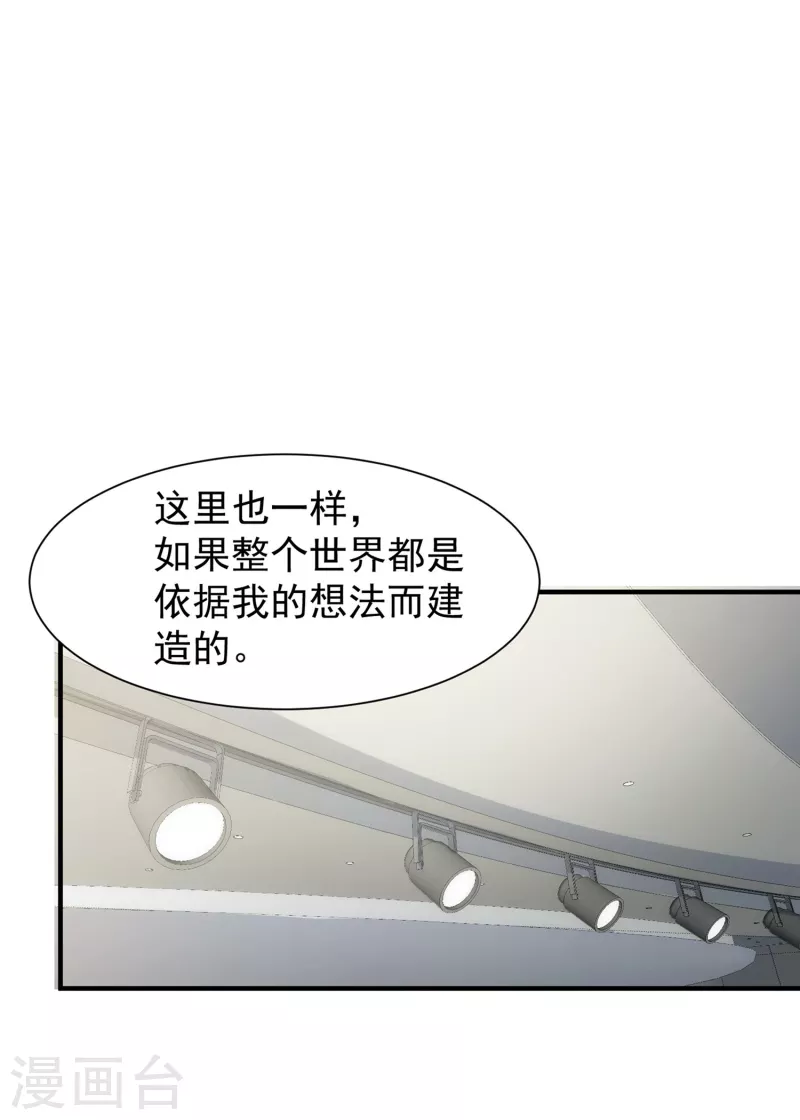 第62话能够终结一切罪恶的反派 第7页