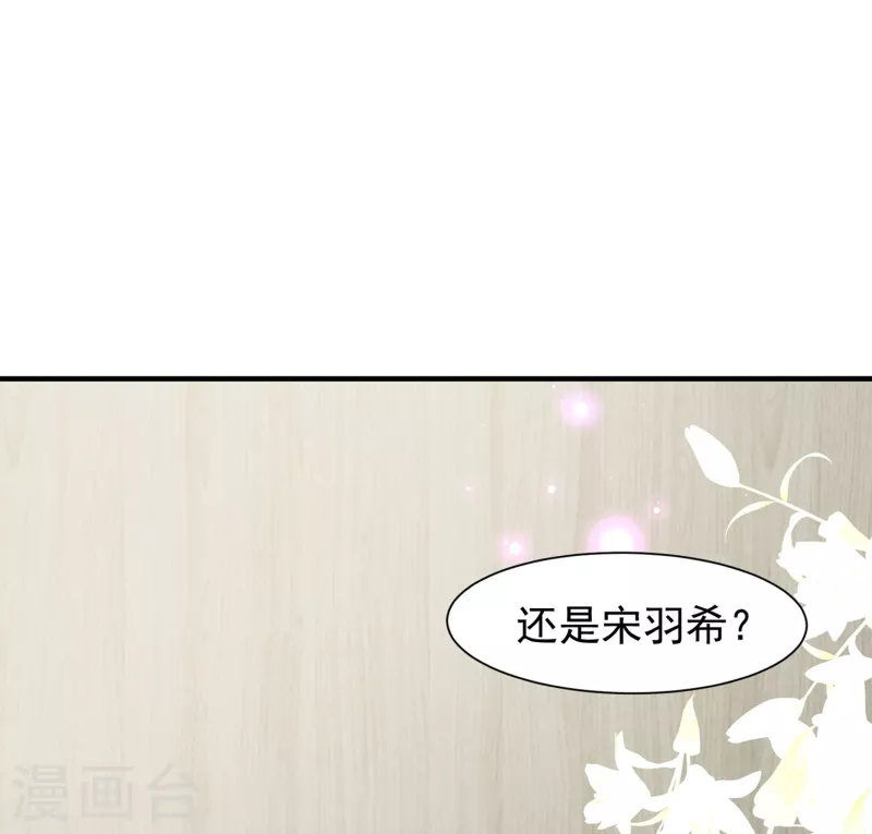 第62话能够终结一切罪恶的反派 第11页
