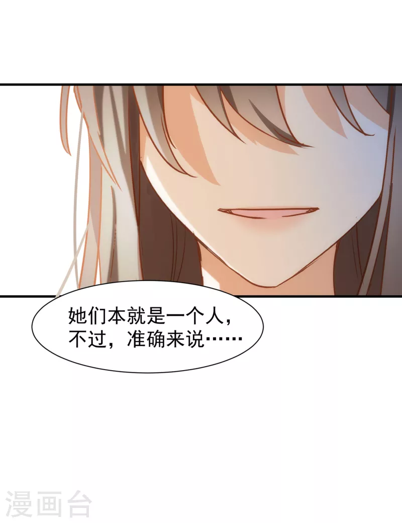 第62话能够终结一切罪恶的反派 第14页