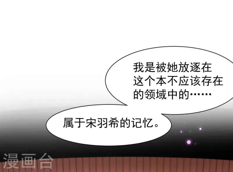 第62话能够终结一切罪恶的反派 第15页