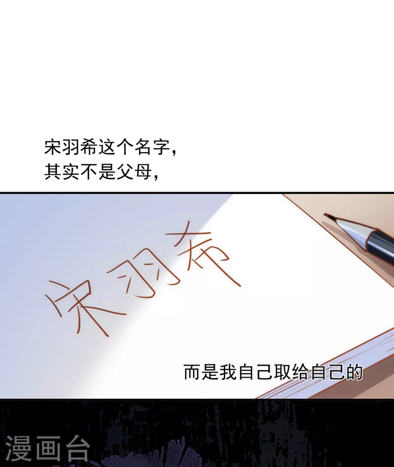 第62话能够终结一切罪恶的反派 第19页