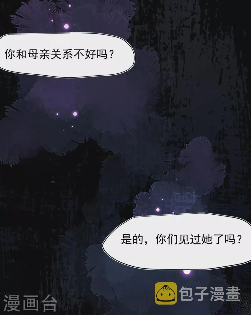 第62话能够终结一切罪恶的反派 第20页