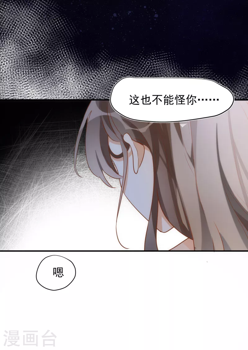 第62话能够终结一切罪恶的反派 第26页