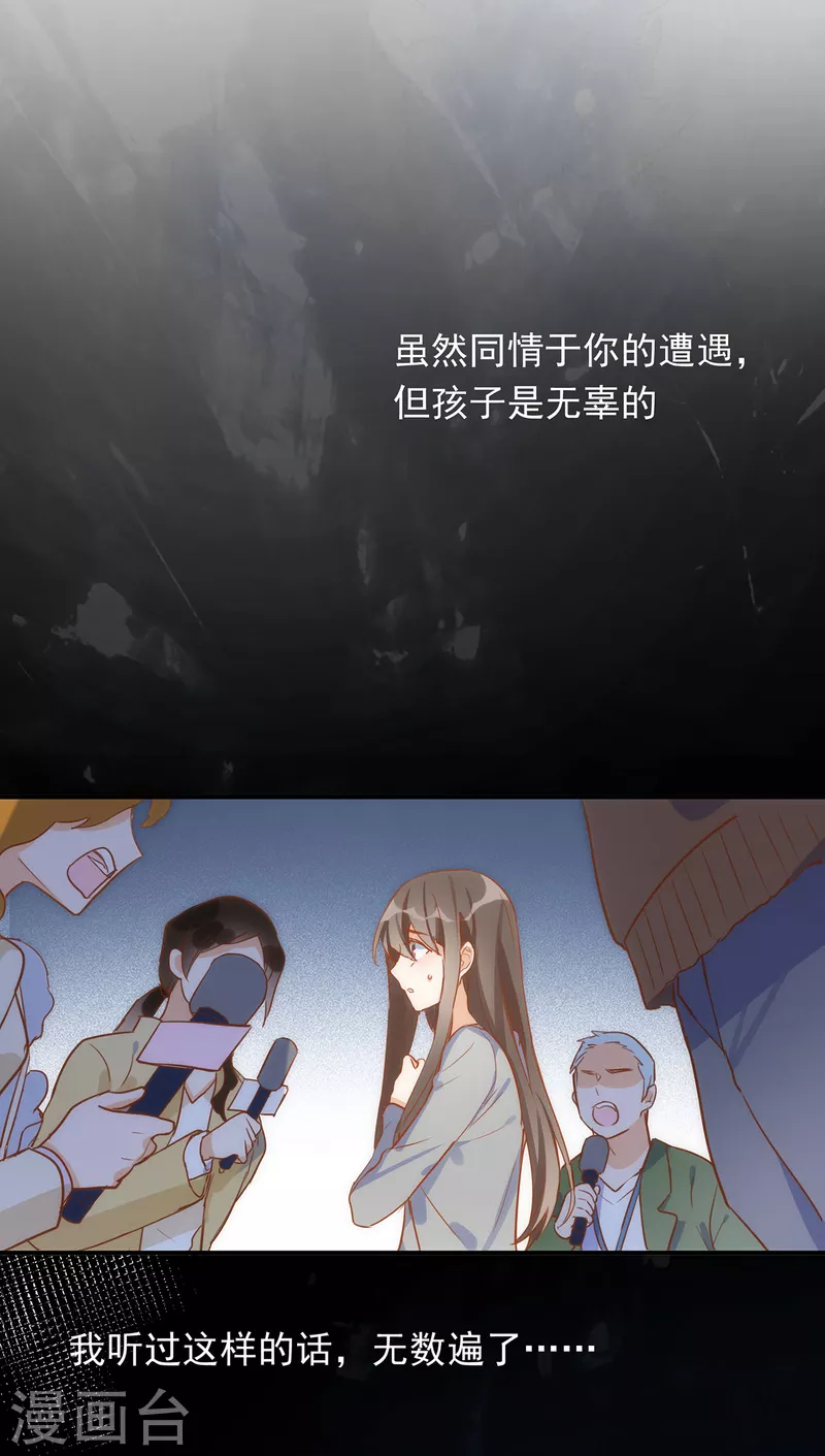 第62话能够终结一切罪恶的反派 第28页
