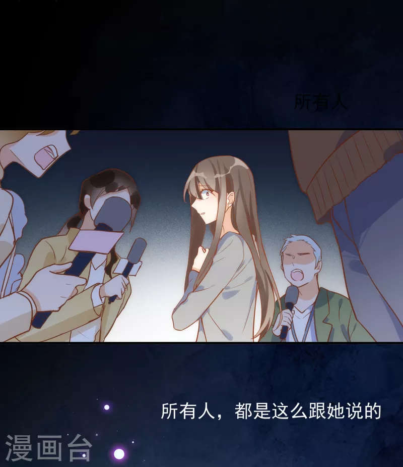 第62话能够终结一切罪恶的反派 第29页
