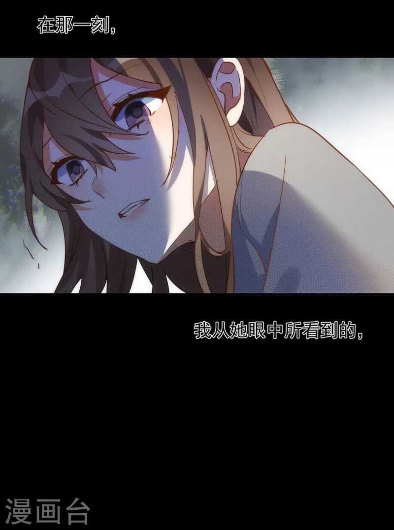 第62话能够终结一切罪恶的反派 第34页