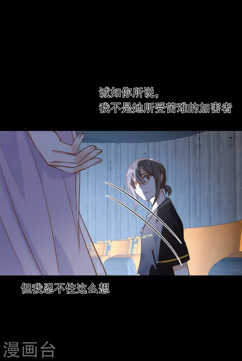 第62话能够终结一切罪恶的反派 第40页