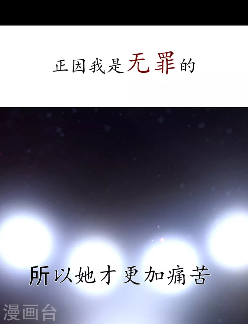 第62话能够终结一切罪恶的反派 第41页