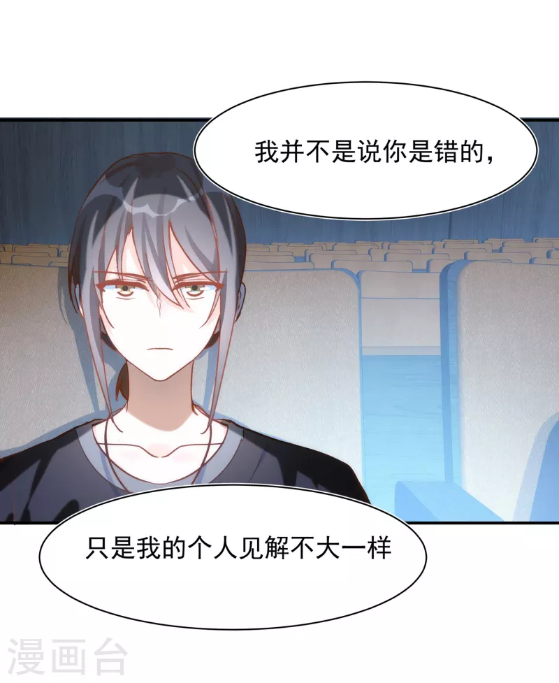 第62话能够终结一切罪恶的反派 第47页