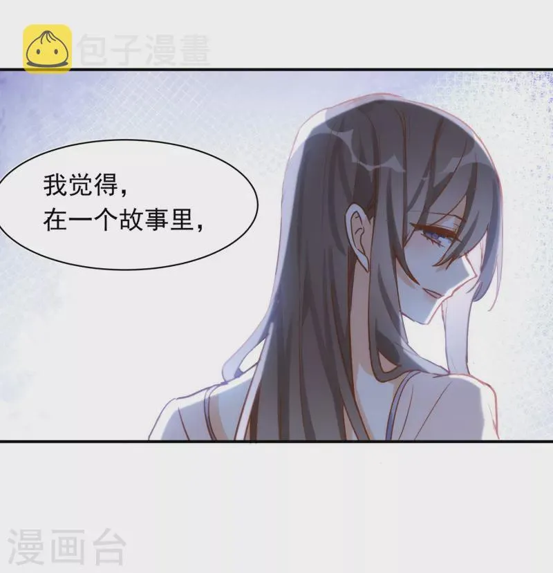 第62话能够终结一切罪恶的反派 第48页