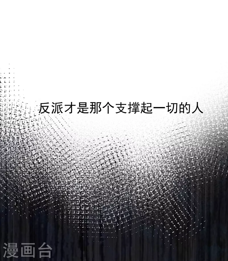 第62话能够终结一切罪恶的反派 第49页