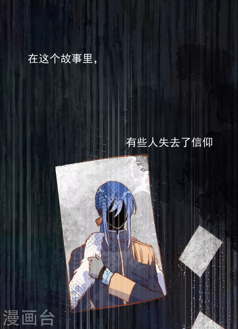 第62话能够终结一切罪恶的反派 第50页