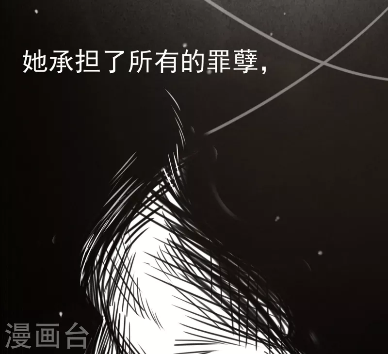 第62话能够终结一切罪恶的反派 第55页