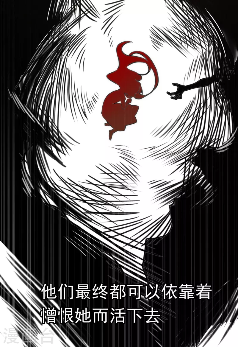 第62话能够终结一切罪恶的反派 第56页