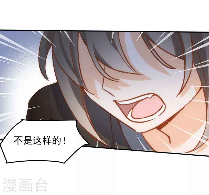 第62话能够终结一切罪恶的反派 第59页