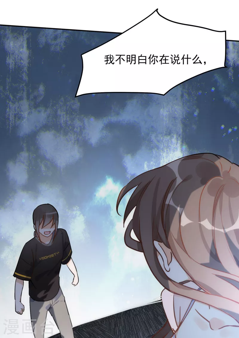第62话能够终结一切罪恶的反派 第60页