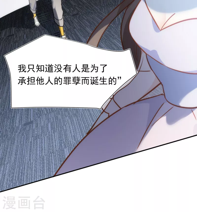 第62话能够终结一切罪恶的反派 第61页