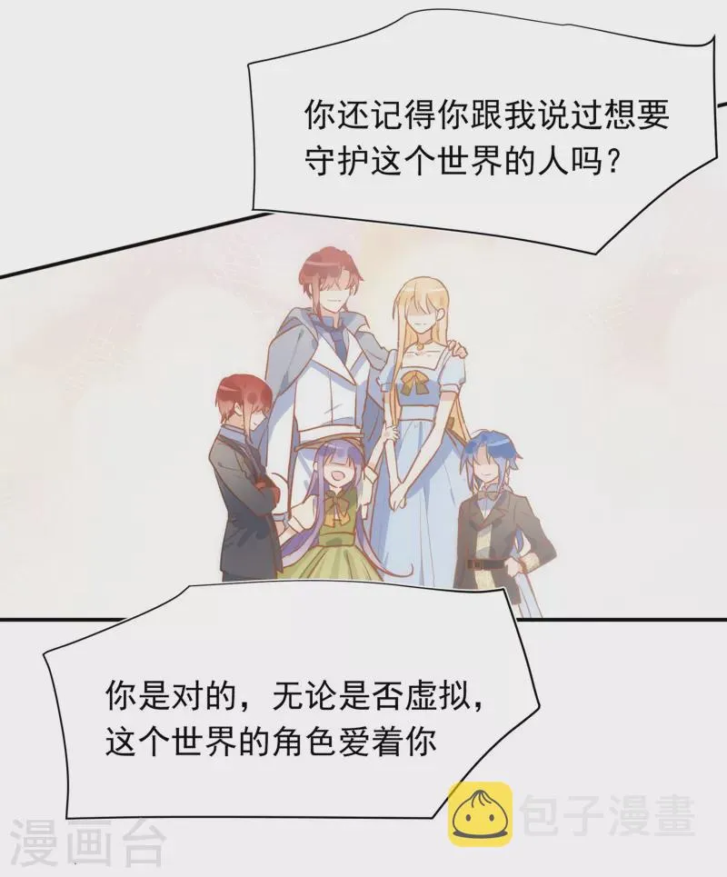 第62话能够终结一切罪恶的反派 第62页