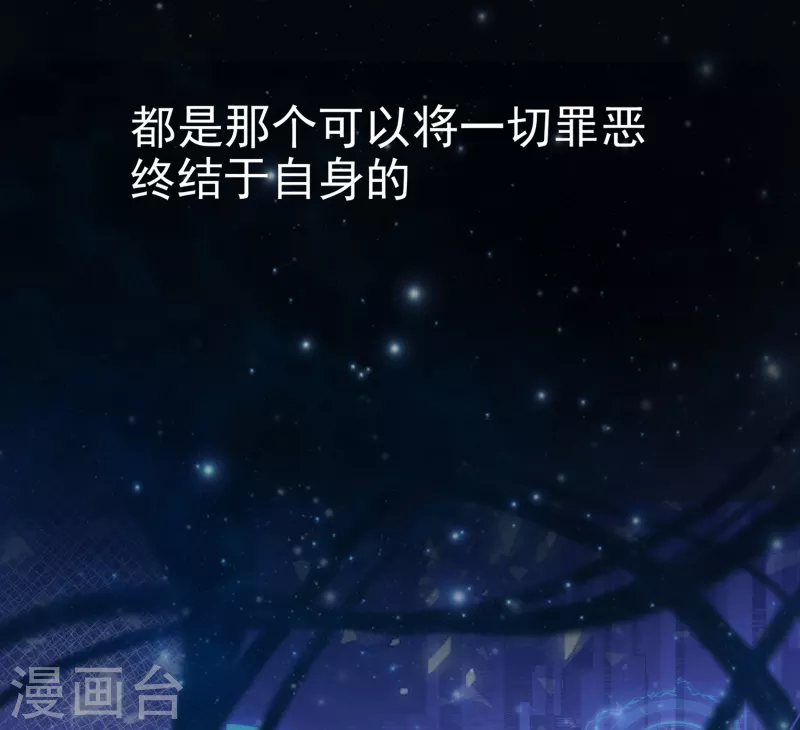 第62话能够终结一切罪恶的反派 第71页