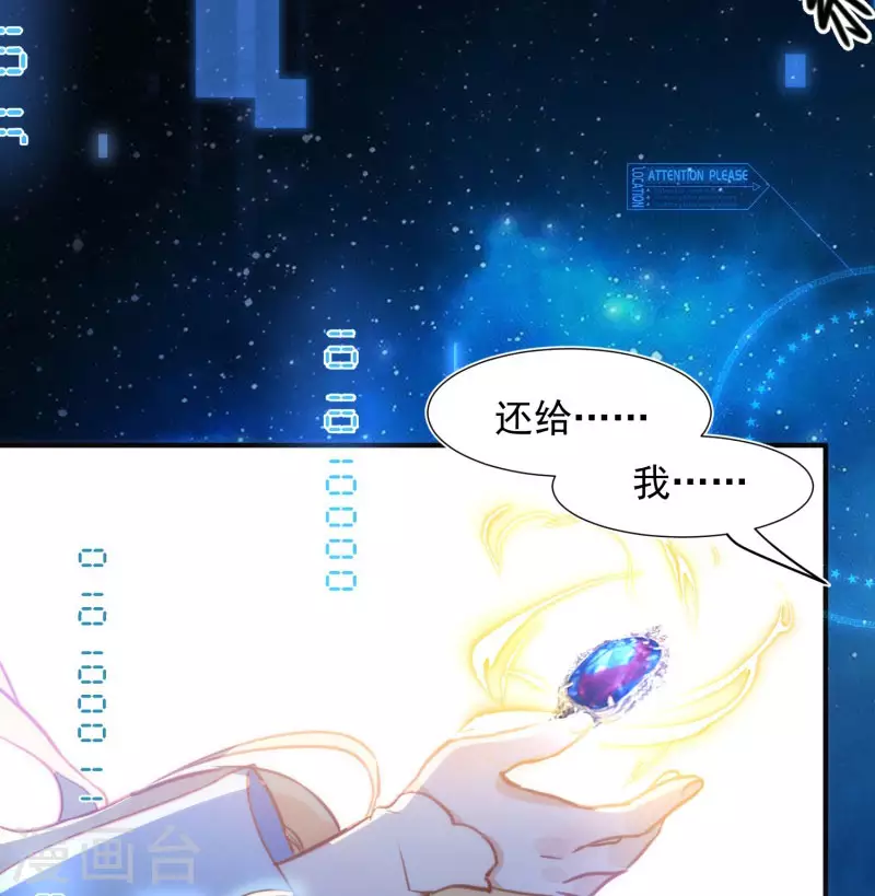 第63话这不是你的错 第4页