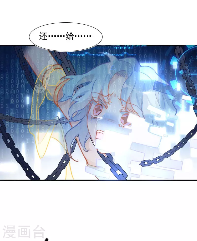第63话这不是你的错 第6页