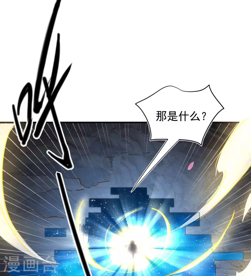 第63话这不是你的错 第7页