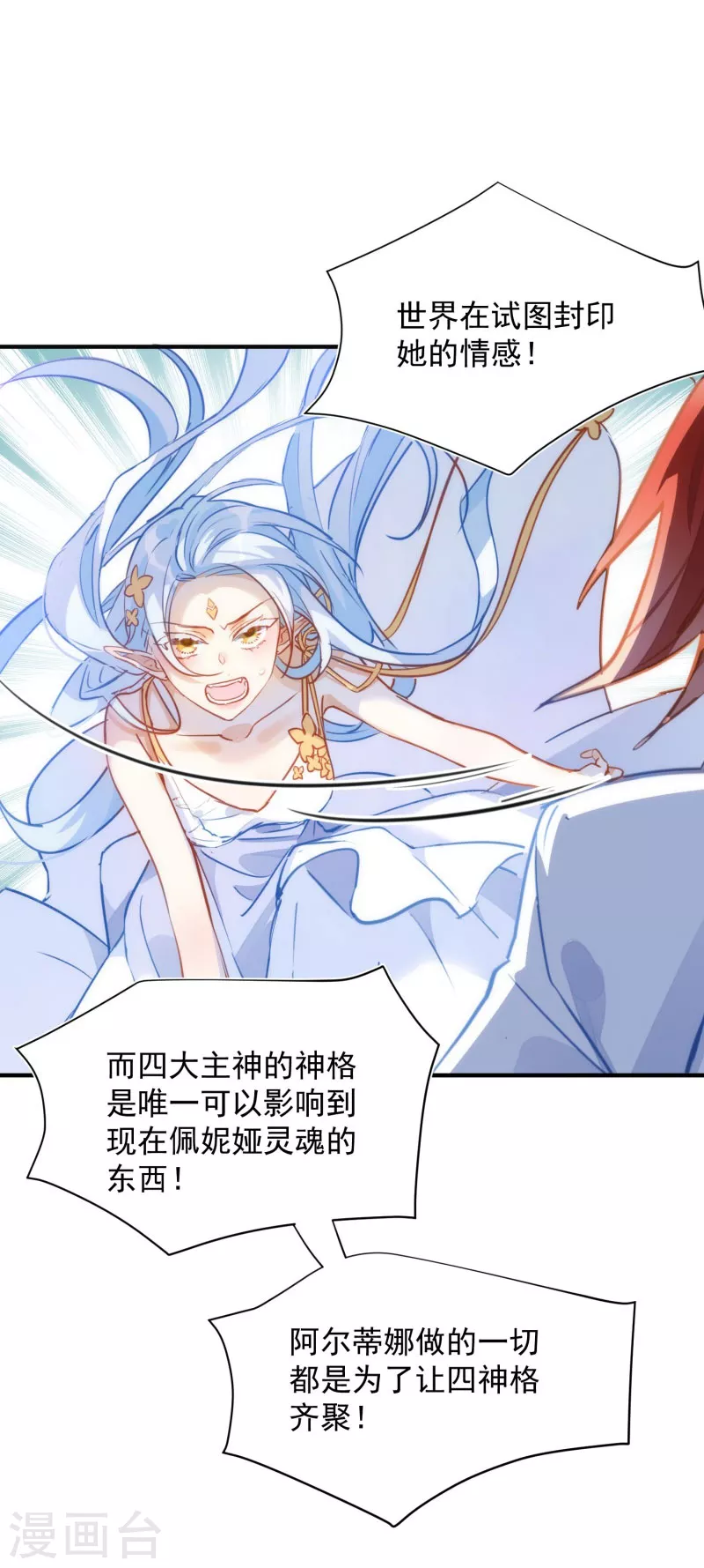 第63话这不是你的错 第9页
