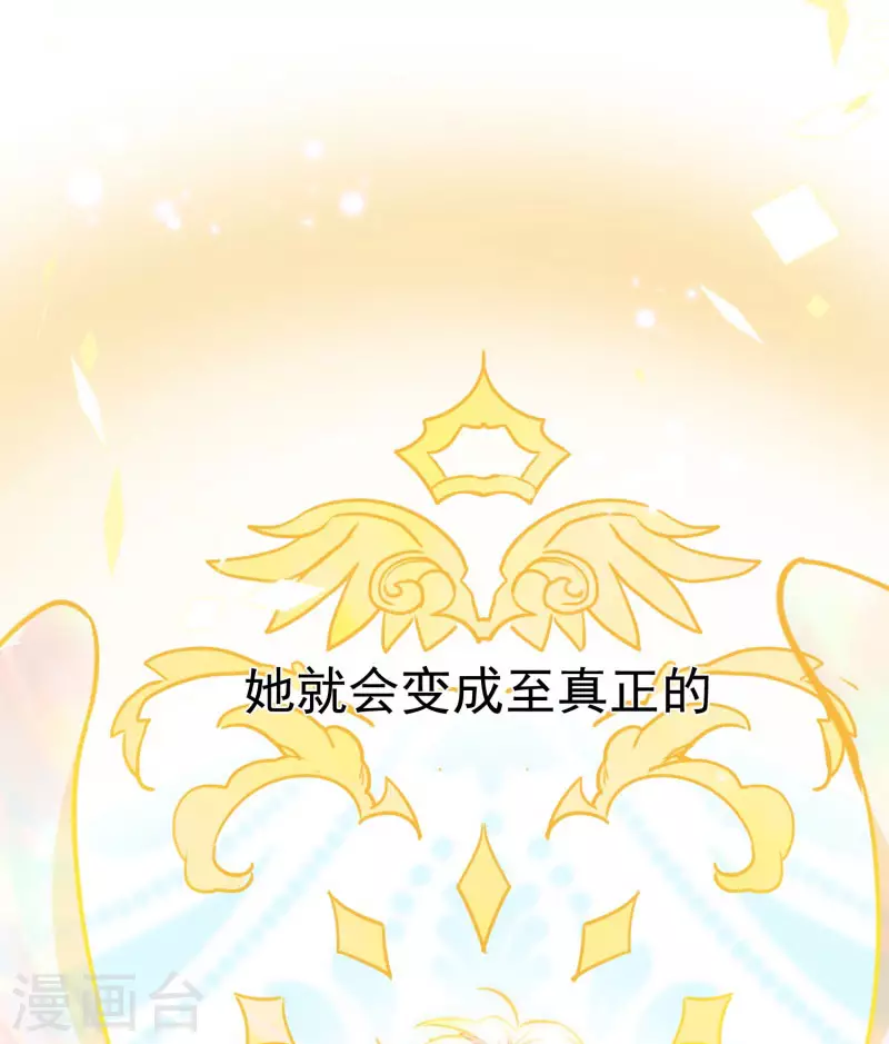 第63话这不是你的错 第11页