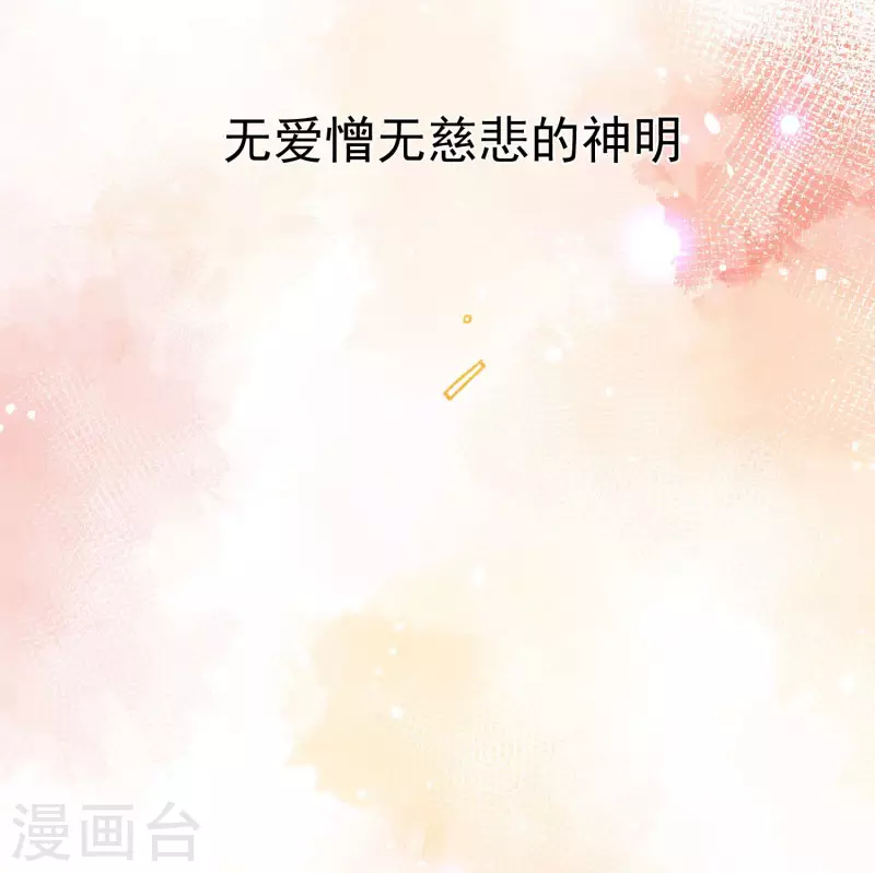 第63话这不是你的错 第14页