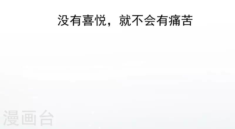 第63话这不是你的错 第18页
