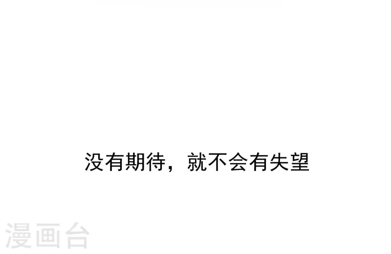 第63话这不是你的错 第20页
