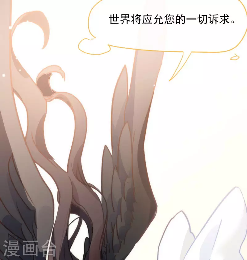 第63话这不是你的错 第23页