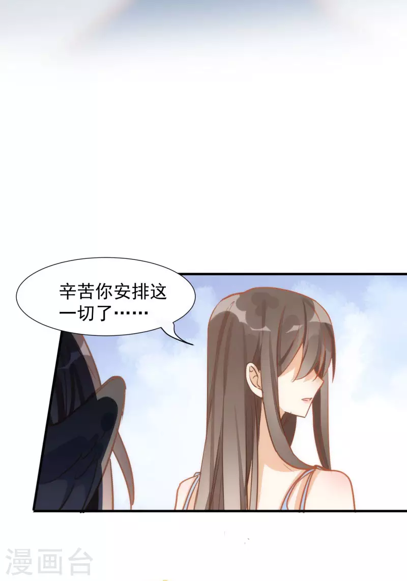 第63话这不是你的错 第25页