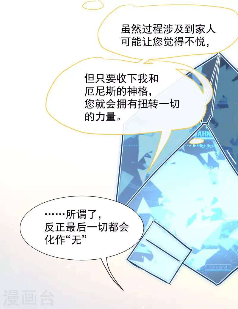 第63话这不是你的错 第26页