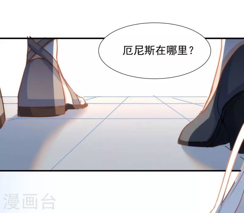 第63话这不是你的错 第28页