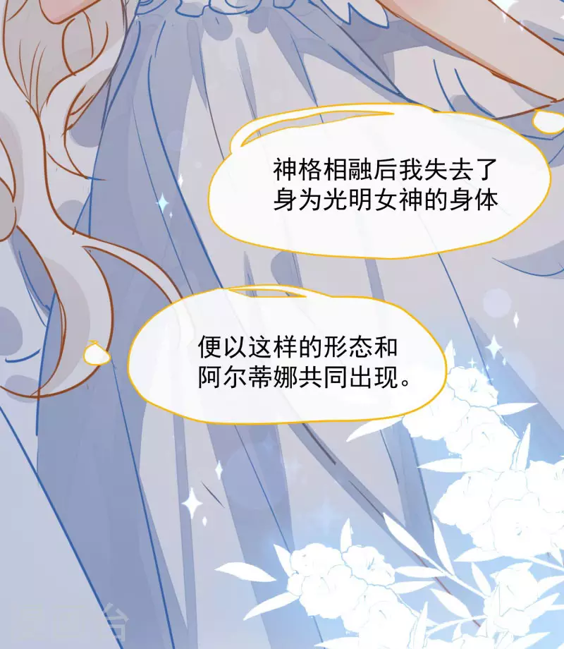 第63话这不是你的错 第31页