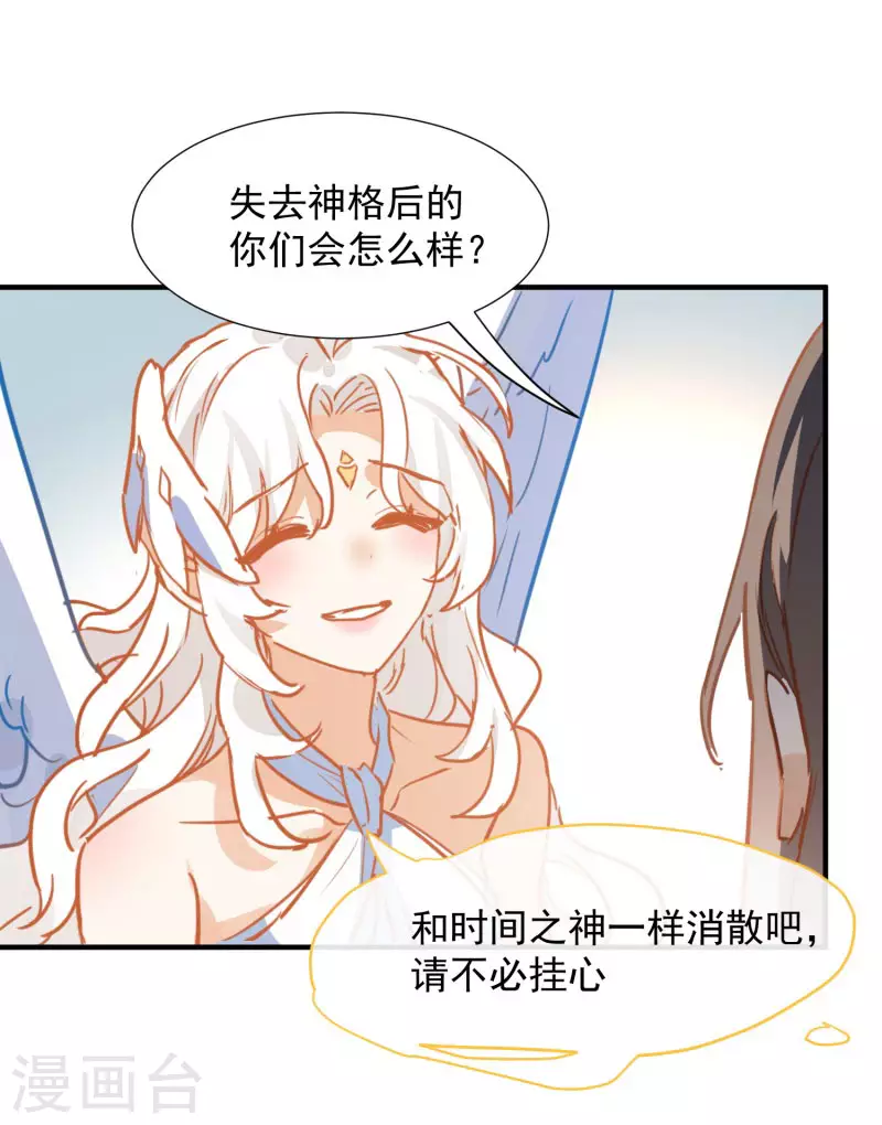 第63话这不是你的错 第33页