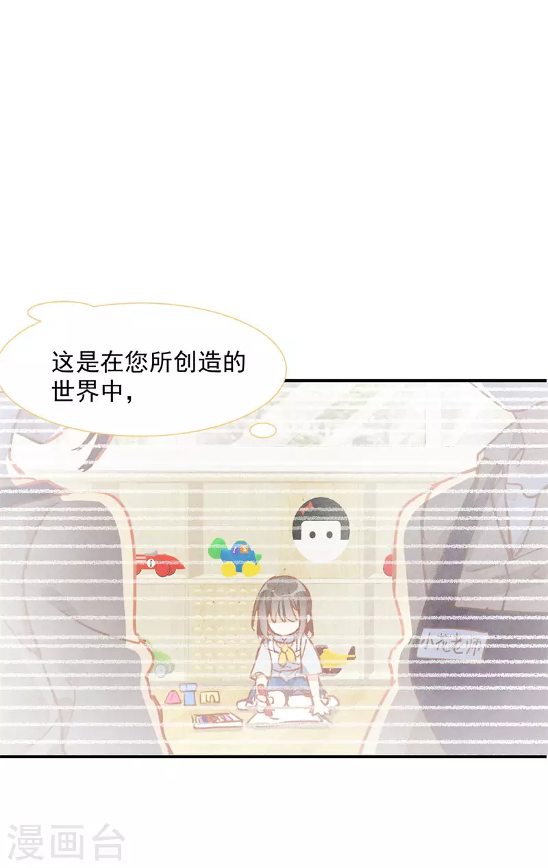 第63话这不是你的错 第35页