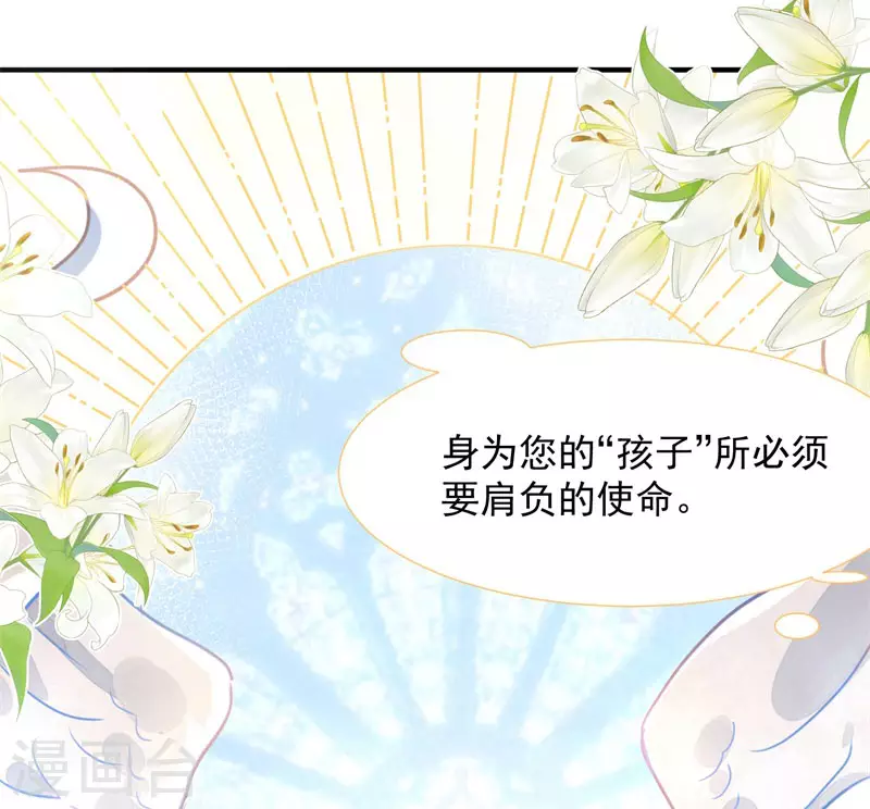 第63话这不是你的错 第37页