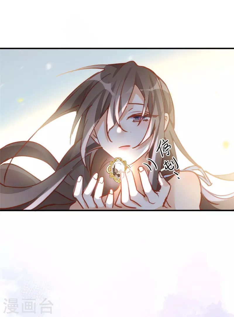 第63话这不是你的错 第41页