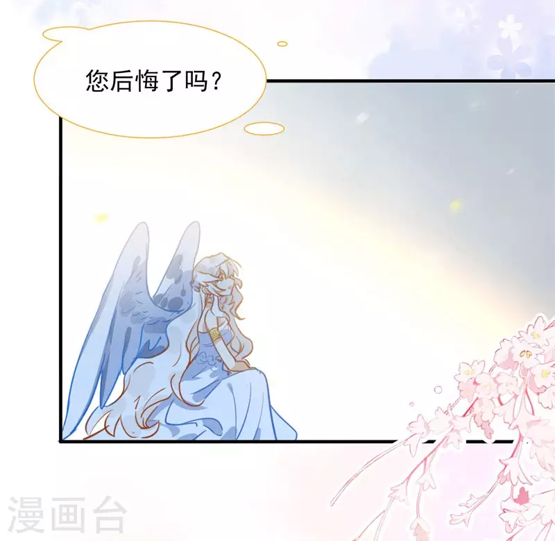 第63话这不是你的错 第42页
