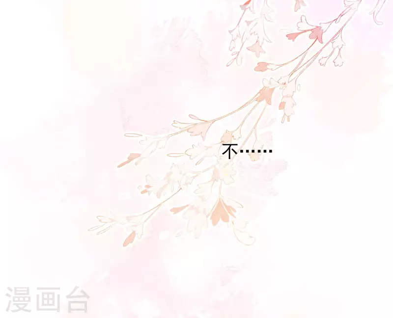 第63话这不是你的错 第43页