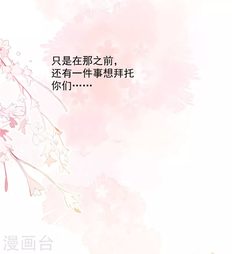 第63话这不是你的错 第44页