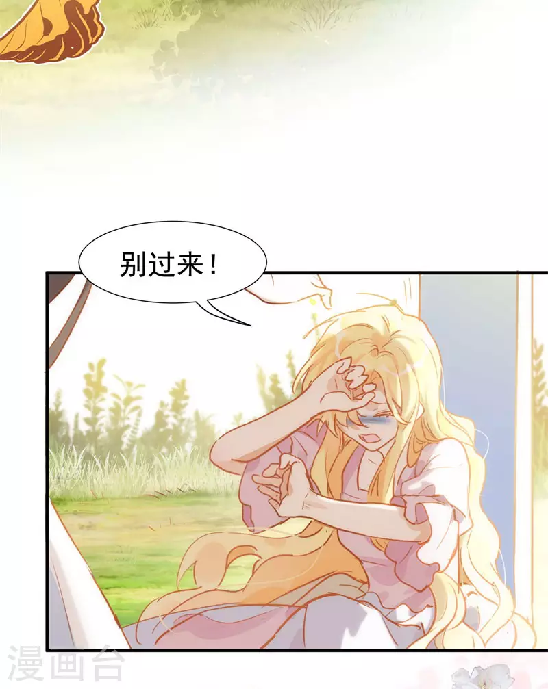 第63话这不是你的错 第57页