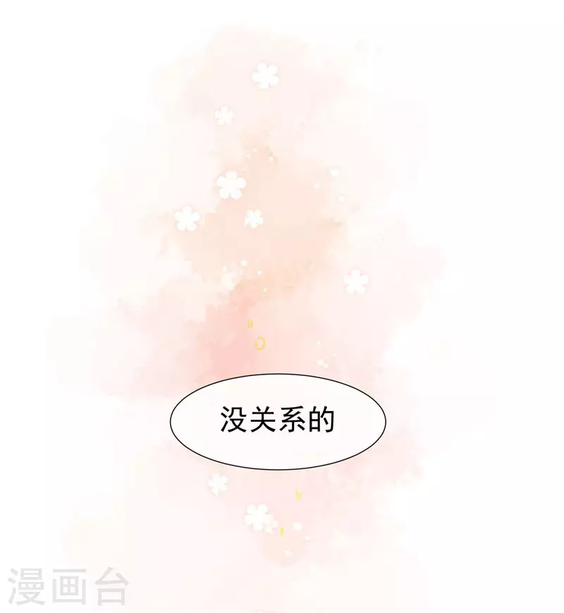 第63话这不是你的错 第60页