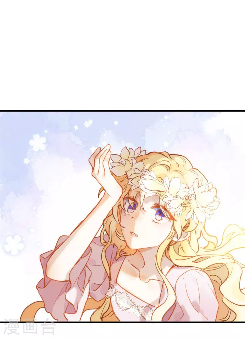 第63话这不是你的错 第64页